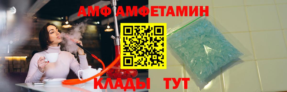 Амфетамин VHQ Стерлитамак