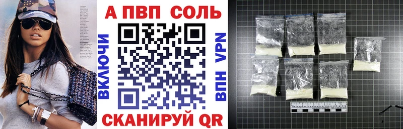 APVP кристаллы закладка Стерлитамак
