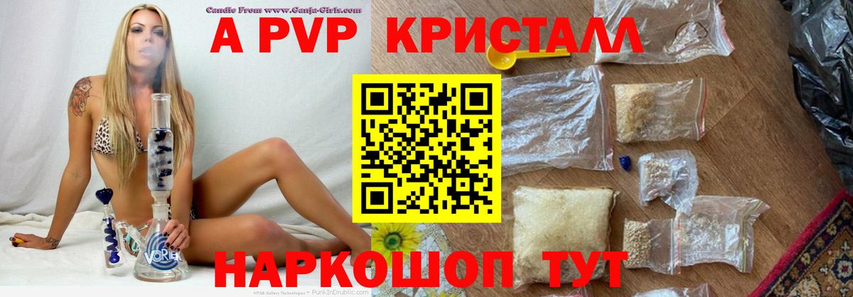 наркошоп  Вход с VPN  Alpha PVP  Стерлитамак  Alfa_PVP СК КРИС  A PVP Соль 