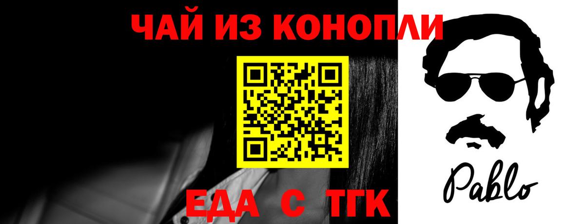 Печенье с ТГК конопля  Вход с VPN  Стерлитамак 