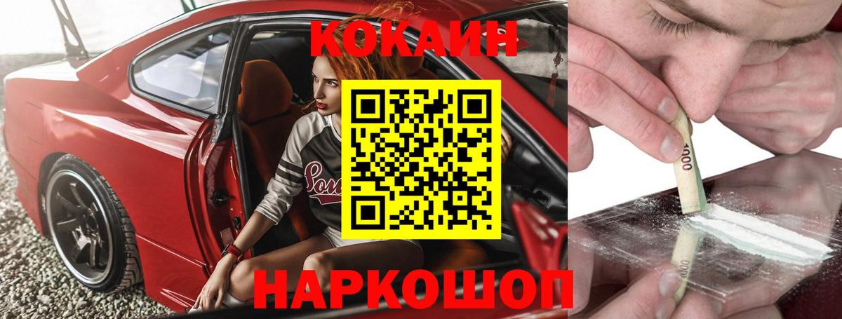 Cocaine Боливия  COCAIN Columbia  Кокаин  Стерлитамак  Вход с VPN 