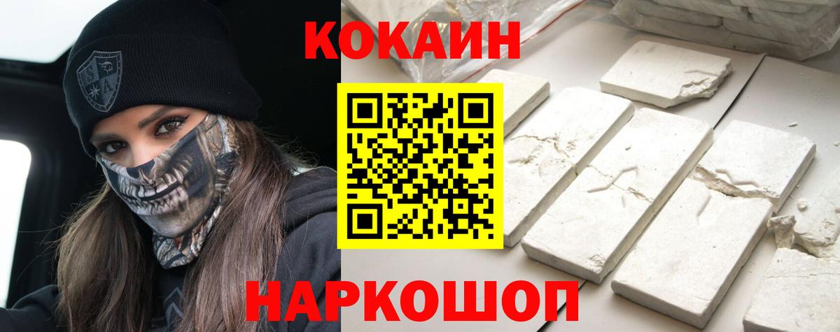 COCAIN 97% Стерлитамак