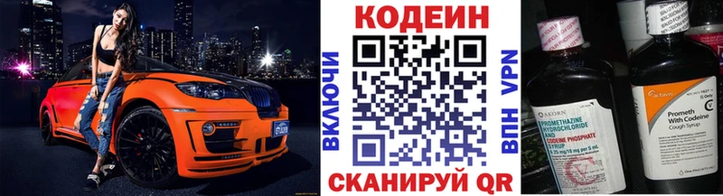 Codein напиток Lean (лин)  купить закладку  Стерлитамак 