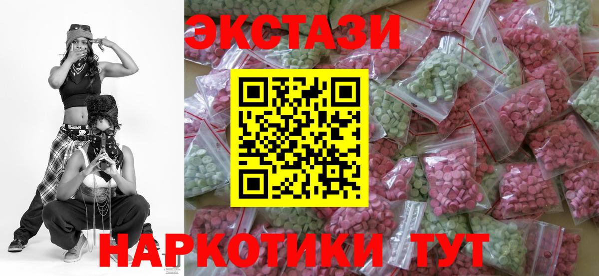 Ecstasy таблы  Экстази  Стерлитамак  Вход с VPN 