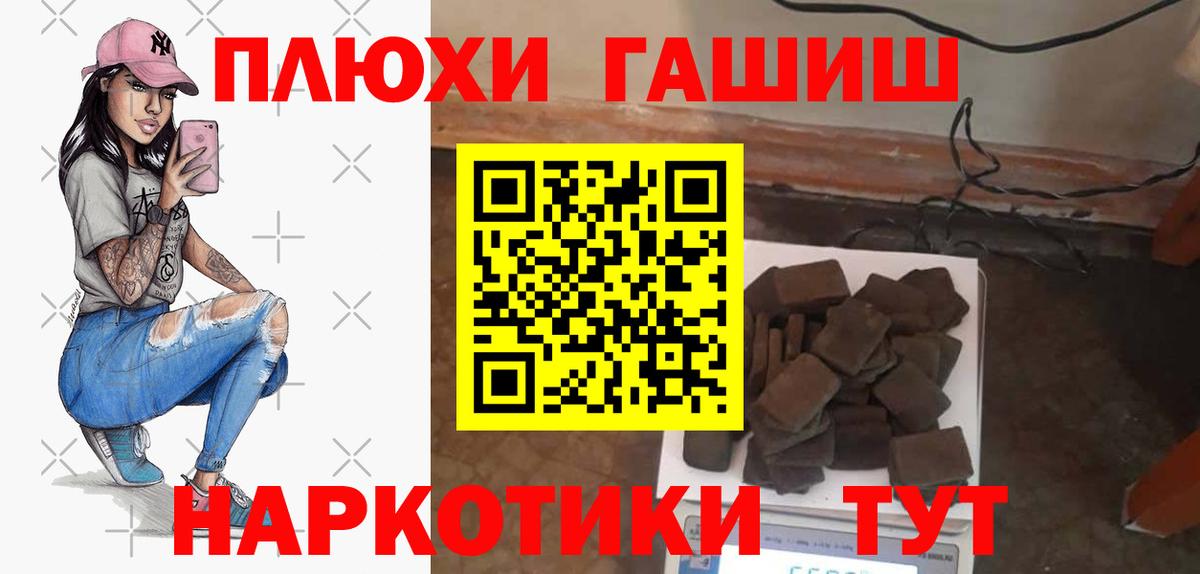 ГАШ  Вход с VPN  как найти   ГАШИШ индика сатива  Стерлитамак 