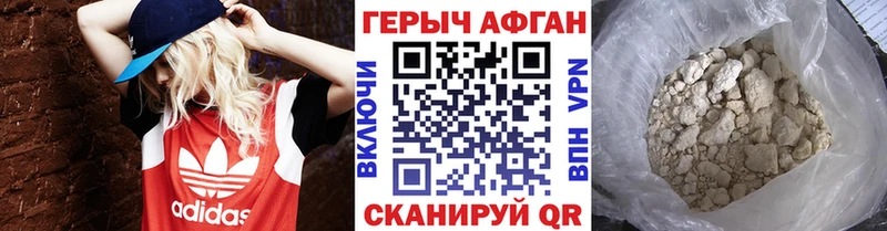 Героин VHQ  Стерлитамак 