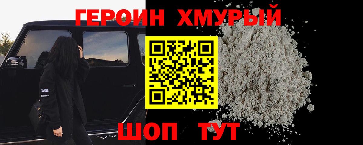 Стерлитамак  Героин VHQ  Вход с VPN 