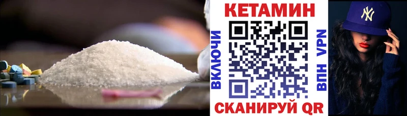 Кетамин ketamine  цена   Стерлитамак 