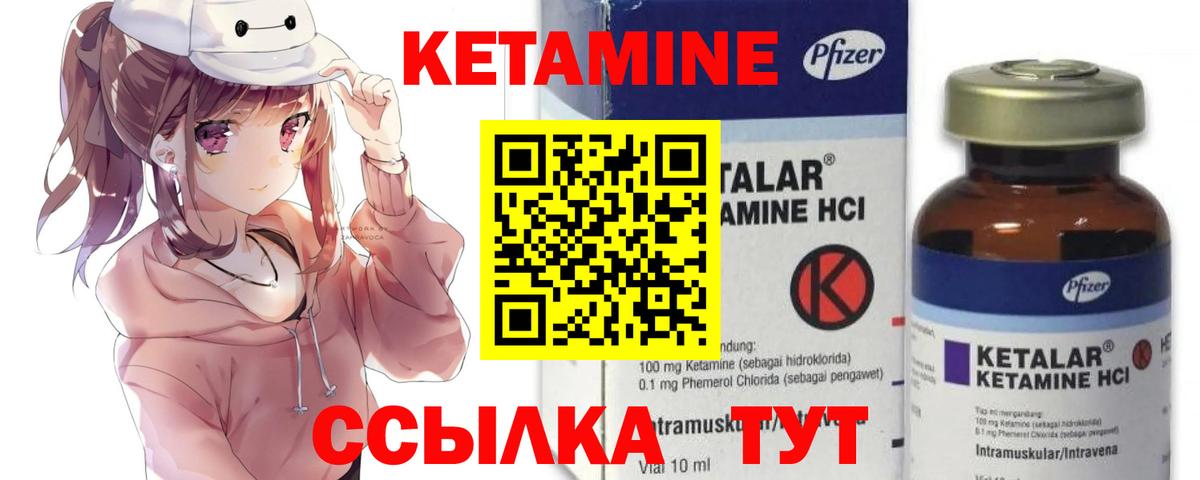 Стерлитамак  Кетамин ketamine  Вход с VPN 