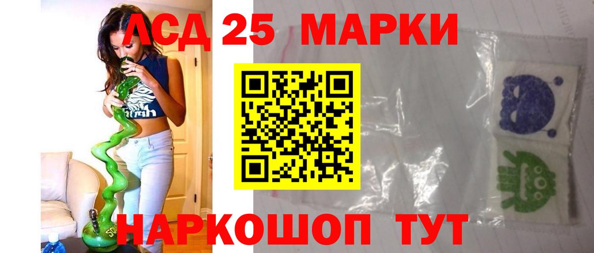 Стерлитамак  ЛСД экстази кислота  Вход с VPN  Лсд 25 экстази ecstasy 