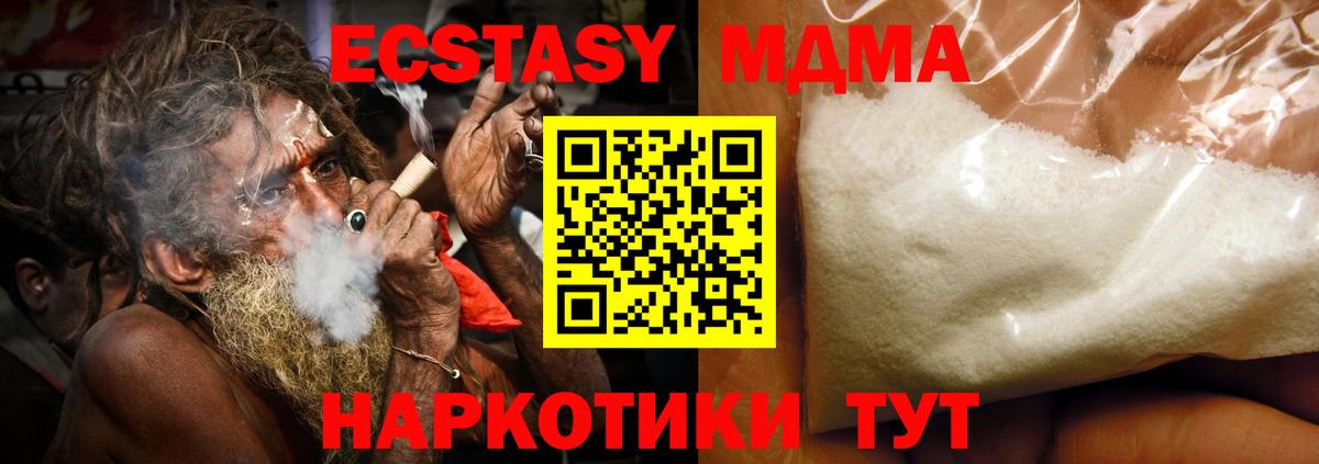МДМА молли Стерлитамак