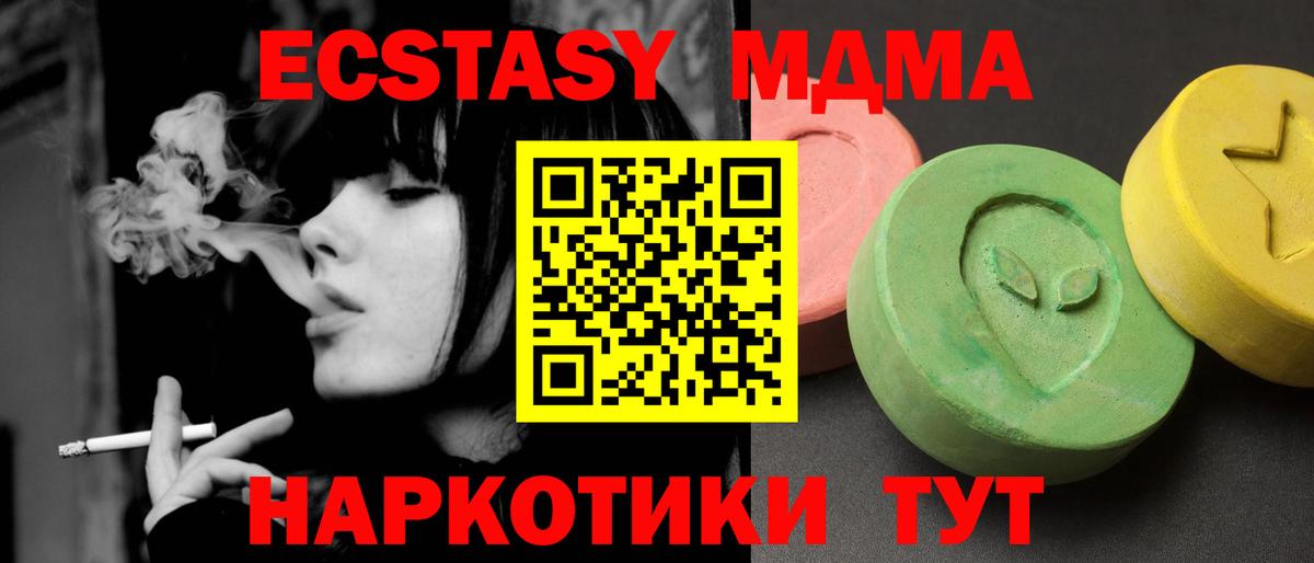 МДМА молли  MDMA кристаллы  Вход с VPN  Стерлитамак 