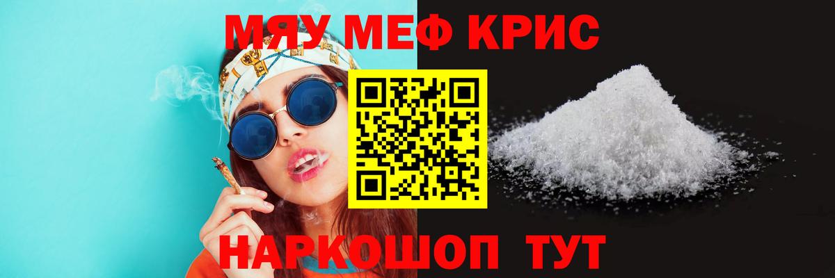 Мефедрон Стерлитамак