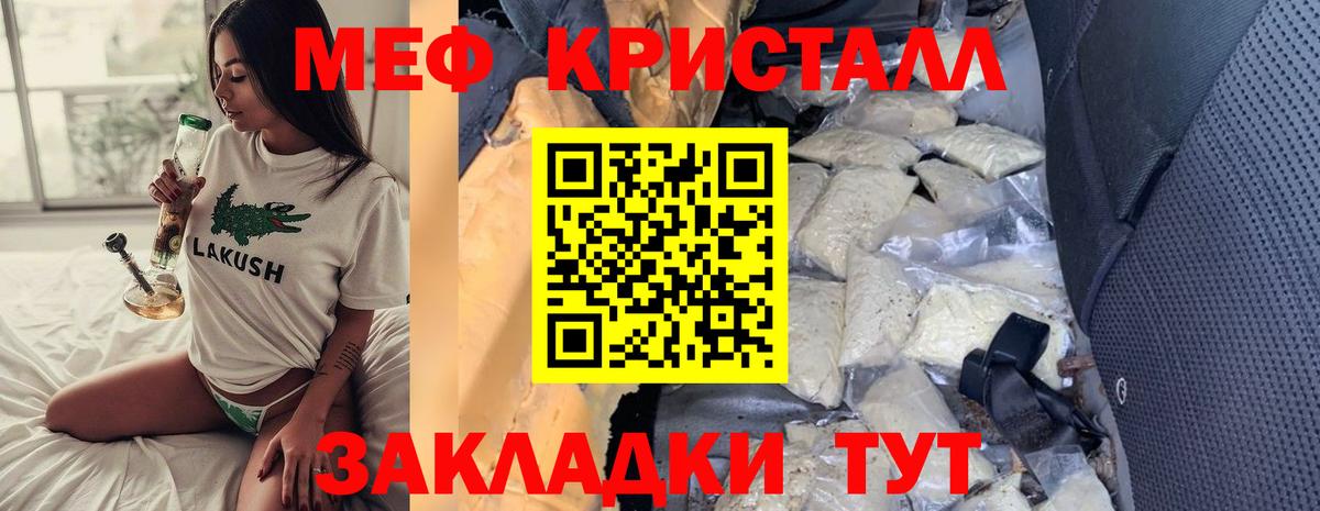 Меф  МЕФ мука  Мефедрон  Стерлитамак  kraken как зайти  Вход с VPN  МЯУ-МЯУ VHQ 