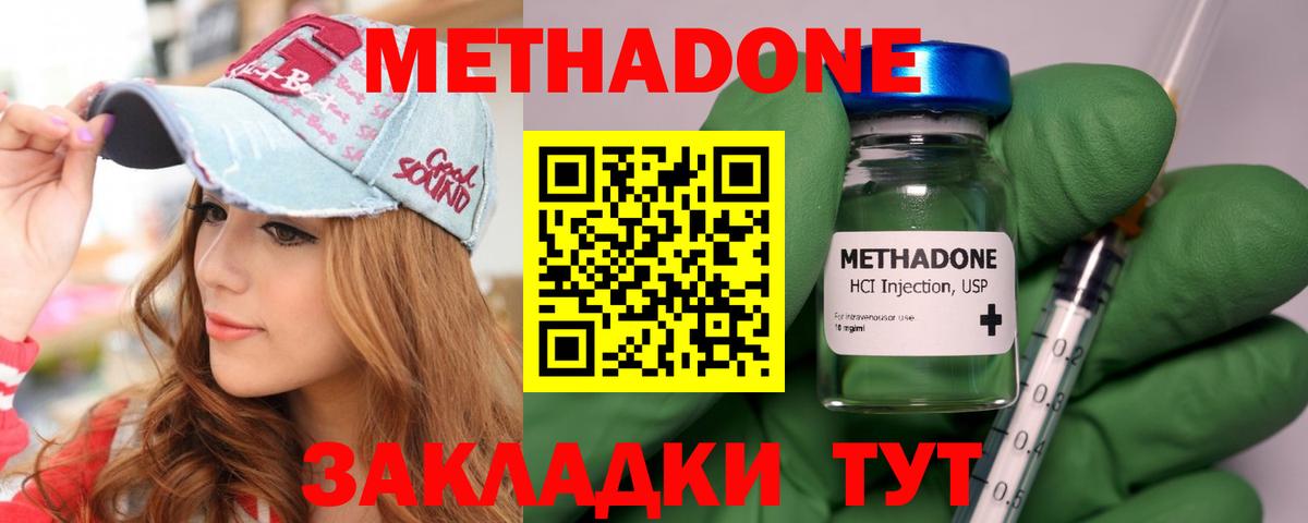 Стерлитамак  МЕТАДОН мёд  Вход с VPN  Метадон methadone 