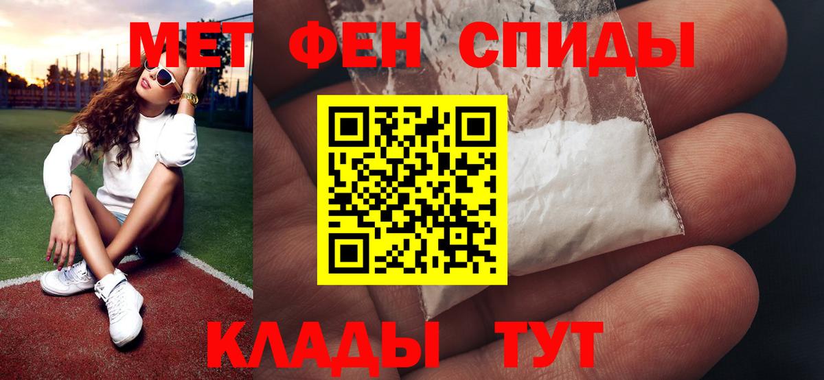 МЕТАМФЕТАМИН кристалл Стерлитамак