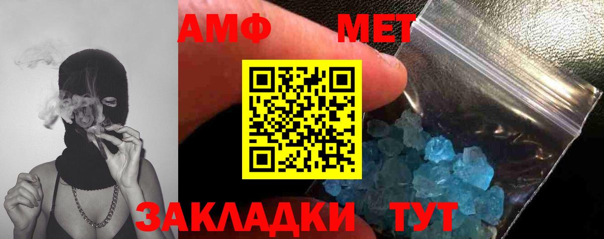 МЕТАМФЕТАМИН винт  МЕТАМФЕТАМИН винт  Вход с VPN  Стерлитамак 