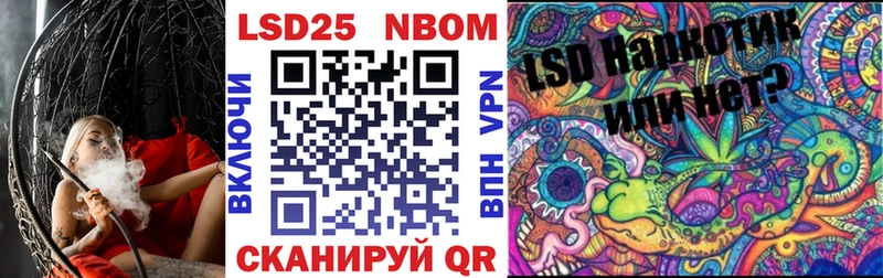 Марки 25I-NBOMe 1,5мг  Стерлитамак 