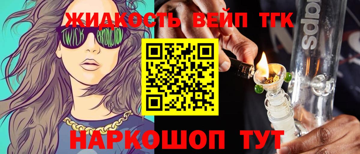 Дистиллят ТГК концентрат  Вход с VPN  цены   ТГК гашишное масло  Стерлитамак 