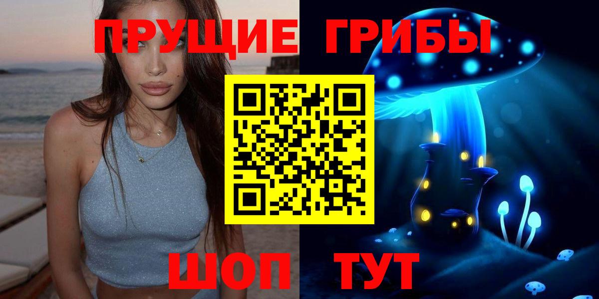 Псилоцибиновые грибы MAGIC MUSHROOMS Стерлитамак